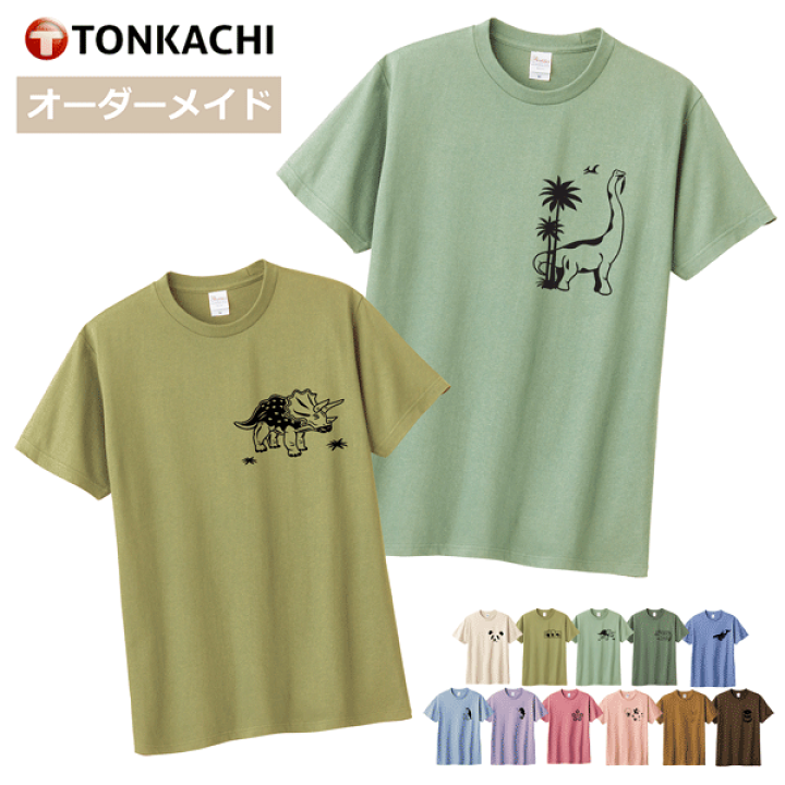 リンとロン Mサイズ 楽天市場】恐竜 Tシャツ レディース メンズ 男女兼用 半袖 綿100