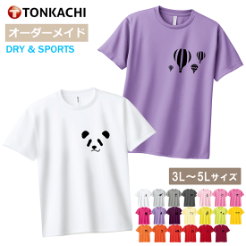 【4/27までポイント＆クーポン】アニマル Tシャツ レディース メンズ 男女兼用 半袖 ドライ 吸水速乾 ポリエステル100% さらさら 涼しい 4.4oz 全20色 3L-5L 大きいサイズ 親子 ペアルック カップル ペアtシャツ パンダ うさぎ ゾウ ビーグル かわいい スポーツ 運動会