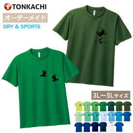 【3/31までクーポン配布中】カエル Tシャツ レディース メンズ 男女兼用 半袖 ドライ 速乾 ポリエステル100% さらさら 涼しい 運動 4.4oz 全20色 3L-5L 大きいサイズ 親子 ペアルック カップル ペアtシャツ プリント アマガエル 大人 かわいい グッズ 運動会