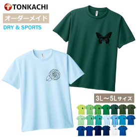 【創業祭クーポン配布中】花柄 Tシャツ レディース メンズ 男女兼用 半袖 ドライ 速乾 ポリエステル100% さらさら 涼しい 4.4oz 全20色 3L-5L 大きいサイズ 親子 ペアルック カップル ペアtシャツ プリント 桜 蝶々 クモ モミジアオイ きのこ 雑貨 運動会