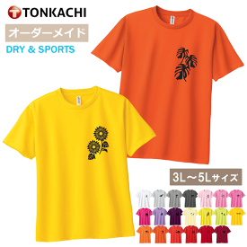 花柄 Tシャツ レディース メンズ 男女兼用 半袖 ドライ 速乾 ポリエステル100% さらさら 涼しい 4.4oz 全20色 3L-5L 大きいサイズ 親子 ペアルック カップル ペアtシャツ プリント 花柄 コスモス バラ すずらん 雑貨 運動会