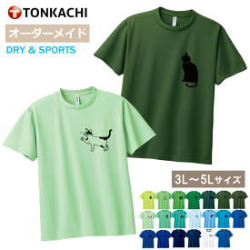 【3/31までクーポン配布中】ねこ Tシャツ レディース メンズ 男女兼用 半袖 ドライ 吸水速乾 ポリエステル100% さらさら 涼しい 4.4oz 全20色 3L-5L 大きいサイズ 親子 ペアルック カップル ペアtシャツ プリント 大人 かわいい シンプル おしゃれ スポーツ 運動会