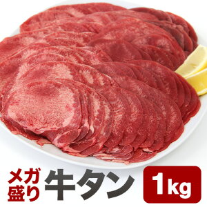 牛タンの通販 価格比較 価格 Com