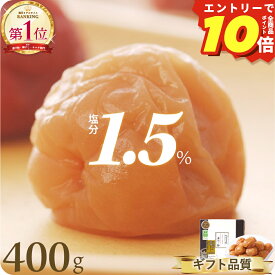 ＼エントリーでP10倍／ はちみつ梅干し 特選 紀州南高梅 減塩みつふる 塩分1.5% 400g トノハタ公式｜ はちみつ 手土産 おすすめ 減塩 梅 梅干 人気 高級 プレゼント ギフト 誕生日 お中元 お歳暮 母の日 父の日 敬老の日 出産祝い 内祝い