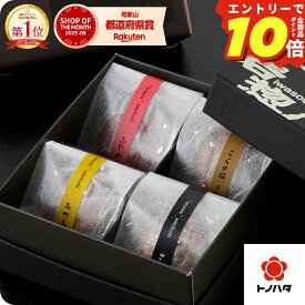 ＼エントリーでP10倍／ 梅干し 岩惣の梅 一粒梅(4粒入) 特選 紀州南高梅 【トノハタ公式】｜ 梅干 セット 個包装 塩分3％ 6％ お取り寄せグルメ 手土産 おすすめ 健康 人気 高級 プチ贅沢 プレゼント 誕生日 母の日 父の日 敬老の日 御中元 お歳暮 出産祝い 内祝い
