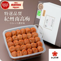 Amazon 梅干し ギフト 個包装 岩惣 紀州南高梅 一粒梅 12粒 4種 詰め合わせ おしゃれ 食べ比べ 高級梅干し 減塩 プレゼント 贈答品 和歌山県 塩分3 6 岩惣 梅干し 通販
