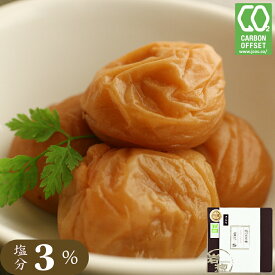 梅干し 塩分 3％ 特選 紀州南高梅 さらり 600g トノハタ公式｜ 岩惣 梅 梅干 完熟 南高梅 和歌山県 お取り寄せグルメ 手土産 おすすめ 減塩 健康 人気 高級 プチ贅沢 プレゼント 誕生日 母の日 父の日 敬老の日 お中元 お歳暮 ご飯のお供