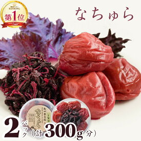 ＼エントリーでP10倍／ 梅干し 無添加 食品添加物 不使用 お試し 減塩 低塩 しそ 漬け 味 完熟梅 国産 紀州南高梅 なちゅら 塩分9％ 150g トノハタ公式｜ 天然塩 天日塩 マタニティ 妊婦 食品 昔ながら 和歌山 お取り寄せ グルメ おすすめ 健康 人気 高級 ご褒美 プチ贅沢