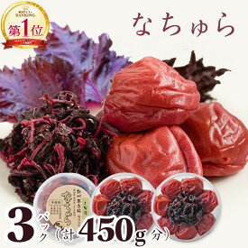 ＼エントリーでP10倍／ 梅干し 無添加 食品添加物 不使用 お試し 減塩 低塩 しそ 漬け 味 完熟梅 国産 紀州南高梅 なちゅら 塩分9％ 150g トノハタ公式｜ 天然塩 天日塩 マタニティ 妊婦 食品 昔ながら 和歌山 お取り寄せ グルメ おすすめ 健康 人気 高級 ご褒美 プチ贅沢