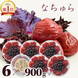 ＼エントリーでP10倍／ 梅干し 無添加 食品添加物 不使用 お試し 減塩 低塩 しそ 漬け 味 完熟梅 国産 紀州南高梅 なちゅら 塩分9％ 150g トノハタ公式｜ 天然塩 天日塩 マタニティ 妊婦 食品 昔ながら 和歌山 お取り寄せ グルメ おすすめ 健康 人気 高級 ご褒美 プチ贅沢