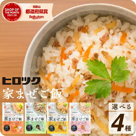 混ぜご飯の素 3袋〜 炊き込みご飯 代用 ご飯のお供 お弁当 おにぎり 混ぜる 国産 お試し セット ちりめん ひじき ご飯の素 ちらし寿司 の素 豚しょうが 鶏ごぼう 選べる 4種 時短 食品 佃煮 おすすめ 人気 1000円ポッキリ 送料無料 【ヒロツク 家まぜご飯】
