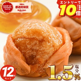 ＼エントリーでP10倍／ 梅干し 減塩 塩分1.5% 甘い はちみつ梅干し しそ 漬け 300g×12個(3.6kg) 大量 セット 紀州産南高梅 つぶれ 梅 訳あり 大粒 完熟梅 国産 トノハタ公式｜ 塩分控えめ 低塩 お徳用 お得 天然塩 天日塩 お取り寄せ グルメ 食品 おすすめ 人気 贅沢 高級