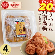 【ポイント20倍】 梅干し 訳あり つぶれ梅 こくの梅 塩分6% 220g×4個 【トノハタ公式】 焼きあごだし 紀…