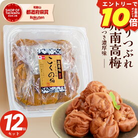 ＼エントリーでP10倍／ 梅干し 訳あり つぶれ 梅 紀州 南高梅 塩分6% 大粒 完熟梅 贅沢 国産 こくの梅 300g×12 パック (3.6kg) セット 【トノハタ公式】 焼き あごだし 安心 減塩 低塩 お徳用 お得 天然塩 天日塩 梅干 和歌山 お取り寄せ グルメ 食品 食べ物 おすすめ 人気