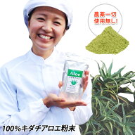 【メール便発送】キダチアロエ粉末100％×70g入3袋セット