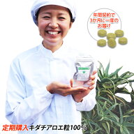 【メール便発送】キダチアロエ錠剤100％×180粒入3袋セット