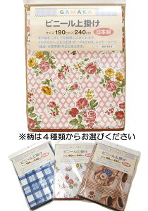 ylR|XցEzyrj[|zTCYF`190×240cm4^Cv܂}`ɂgp܂By{z