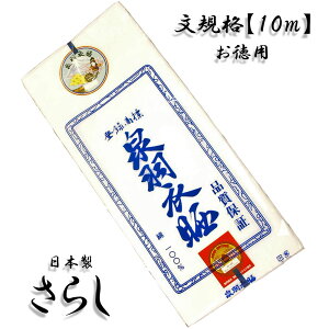 Ni炵jy:34cm×:10mzpo^WEHߎN^Ki100i{j