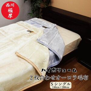  ܕt2킹yI[ѕzzVOTCY140cm×200cm