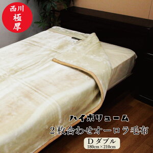  ܕt2킹yI[ѕzz_uTCY180cm×210cmx[Ŵ