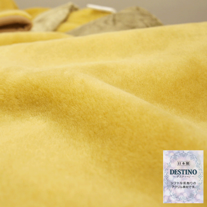 楽天市場】日本製 ニューマイヤー 夜着 かいまき 毛布アクリル 無地