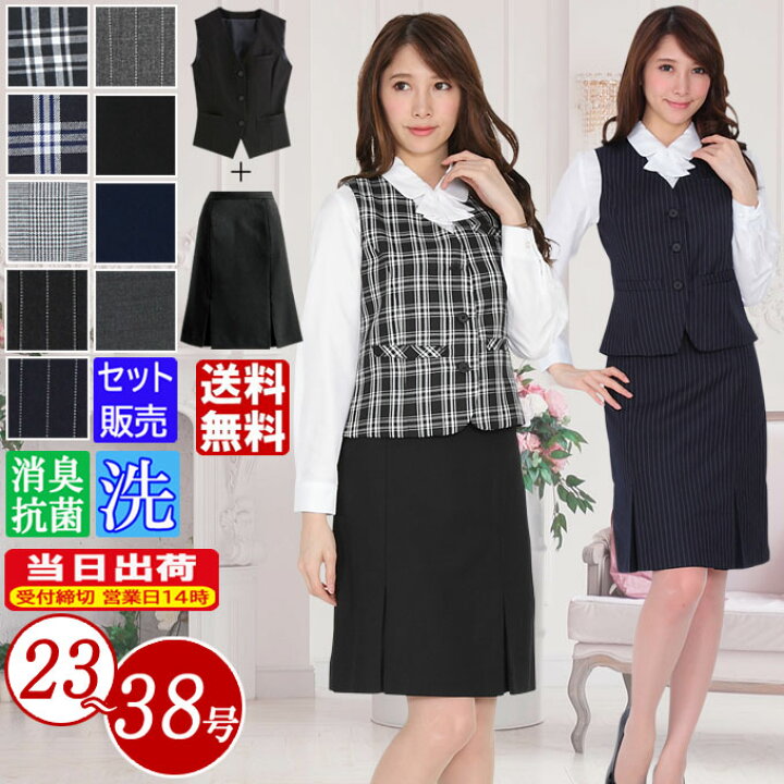 楽天市場】大きいサイズ 23号 26号 30号 34号 38号 希少 事務服 