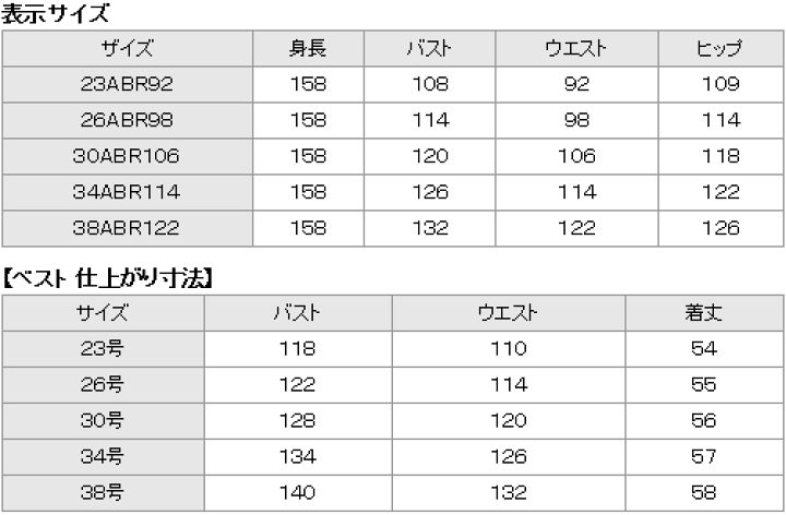 楽天市場】大きいサイズ 23号 26号 30号 34号 38号 ベスト 単品  
