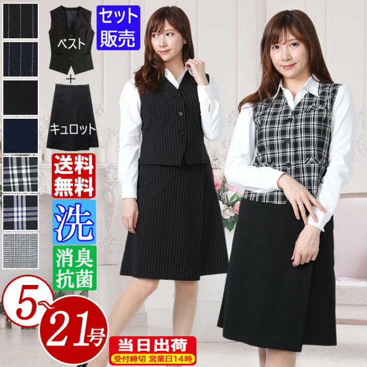 楽天市場】事務服 レディース 制服 ベスト+キュロット ユニフォーム  