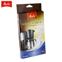 楽天市場】メリタジャパン コーヒーメーカー クリーナー アンチカルキ 