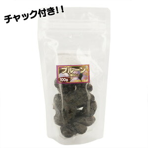 ドライフルーツ プルーン種なし (100g)
