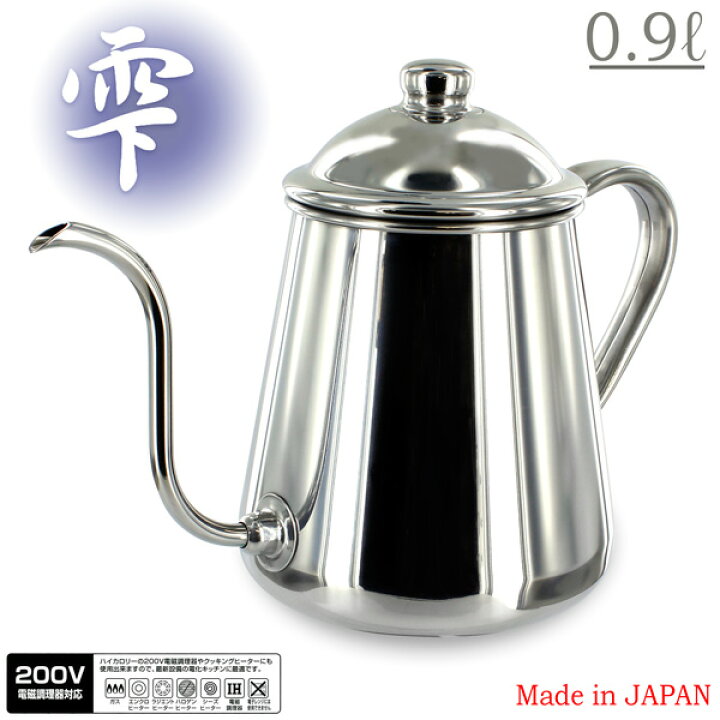 楽天市場】タカヒロ【200V IH対応】コーヒードリップポット【雫】18-8 