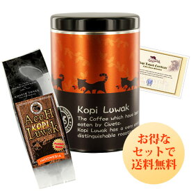 【コピルアックキャニスター付き】 スマトラアチェ　コピ ルアック Tonya Selection (生豆時100g) セット 送料無料