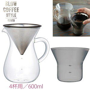 KINTO SLOW COFFEE STYLE R[q[JtFZbg 600ml@SCS-04-CC@27621