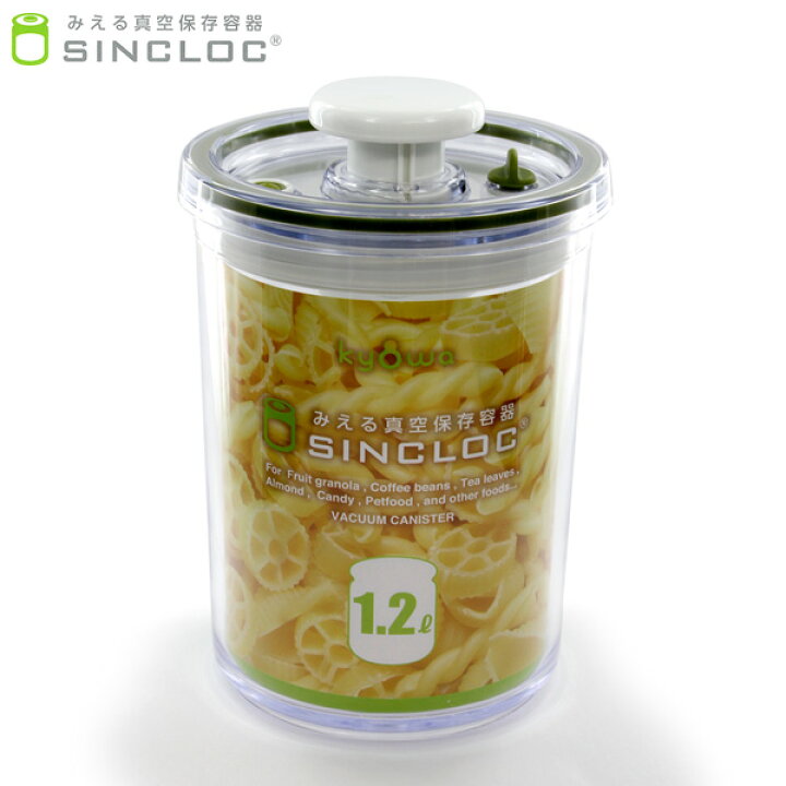 楽天市場】みえる真空保存容器 SINCLOC（シンクロック） 1.2L （ポンプ 
