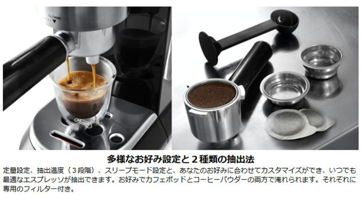 楽天市場】【箱汚れあり】デロンギ デディカ エスプレッソ・カプチーノ 