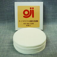 オージ 丸型濾紙 WD-300・150用 (80枚入)