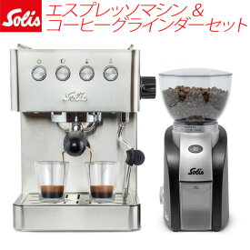 Solis ソリス バリスタ グラングストー エスプレッソマシン ＆ スカラプラス コーヒーグラインダーセット 送料無料