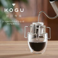 珈琲考具 ドリップバッグ用スタンド ステンレス