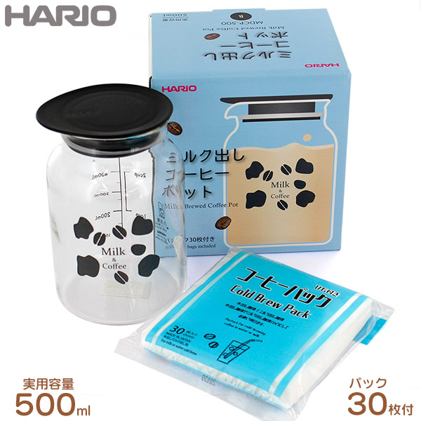 楽天市場】ハリオ ミルク出しコーヒーポット 500ml MDCP-500-B : FRESH 
