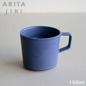 ARITA JIKI 有田焼 ティーマグカップ 150ml アッシュブルー 963-6982