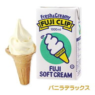 冨士クリップ アイスクリームの素 バニラデラックス (1L)