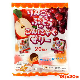 りんごとぶどうの こんにゃくゼリー 20個入 フルーティーな蒟蒻ゼリー