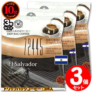 10ghbvobO 72445 GToh 3t ΃R[q[ ʂȓɈ݂R[q[ y10gx3܁z