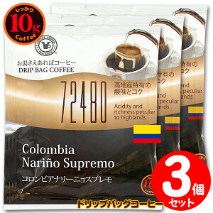 10ghbvobO 72480 RrA i[j Xv 3t ΃R[q[ ʂȓɈ݂R[q[ y10gx3܁z