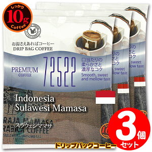 10ghbvobO 72522 XEFV}}T 3t ΃R[q[ ʂȓɈ݂R[q[ y10gx3܁z