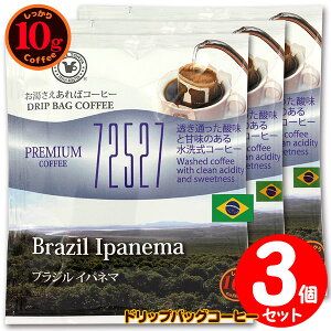 10ghbvobO 72527 uW Cpl} 3t ΃R[q[ ʂȓɈ݂R[q[y10gx3܁z