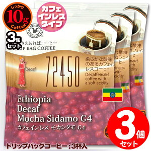 10ghbvobO 72450 JtFCX JV_G4 3t ΃R[q[ ʂȓɈ݂R[q[ y10gx3܁z