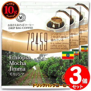 10ghbvobO 72459 JW} 3t ΃R[q[ ʂȓɈ݂R[q[ y10gx3܁z