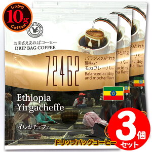 10ghbvobO 72462 CK`FtF 3t ΃R[q[ ʂȓɈ݂R[q[ y10gx3܁z