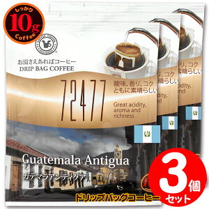 10g�h���b�v�o�b�O 72477 �K�e�}���A���e�B�O�A 3�t ������������΃R�[�q�[ ���ʂȓ��Ɉ��݂����R�[�q�[ �y10gx3�܁z